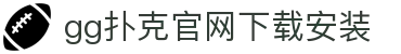 gg扑克官网下载安装|gg扑克数字站 - (中国)兰州gg扑克官网下载安装发展有限公司欢迎您